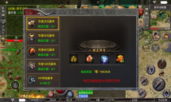 神工传奇手机版游戏下载