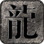 神工传奇手机版