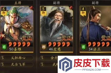 三国志战略版长安之乱新手开荒阵容