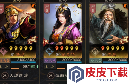 三国志战略版长安之乱新手开荒阵容