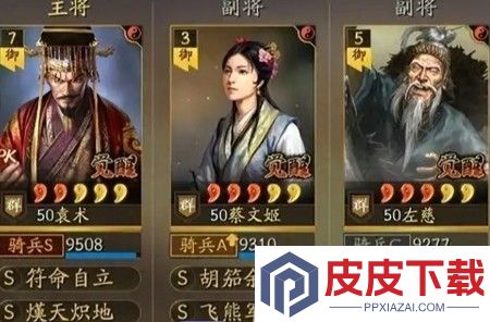 三国志战略版长安之乱新手开荒阵容
