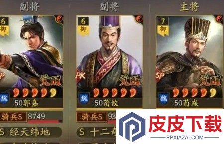 三国志战略版长安之乱新手开荒阵容