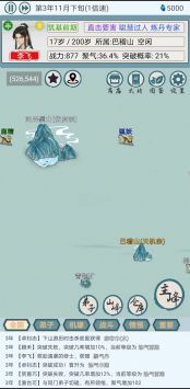 上古宗门手游下载