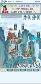 上古宗门手游下载