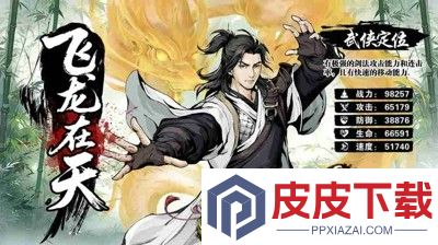 自在江湖最强武学搭配