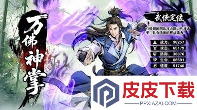 自在江湖最强武学搭配