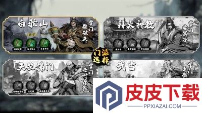 自在江湖最强武学搭配