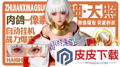 指尖像素城符文搭配