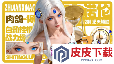 指尖像素城符文搭配