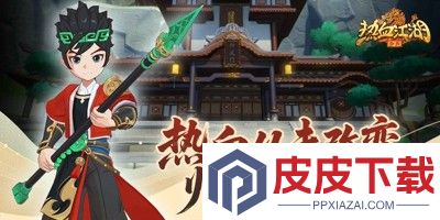 热血江湖归来破解版下载