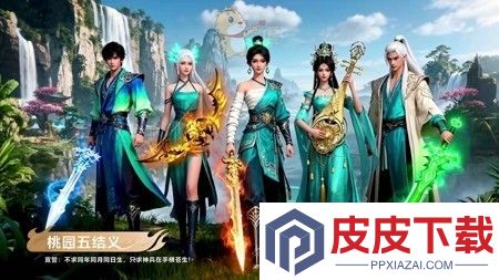 逆天纪破解版无限仙玉下载