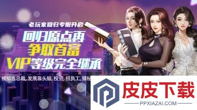 谁是首富破解版无限钻石