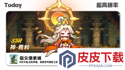 指尖像素城阵容搭配