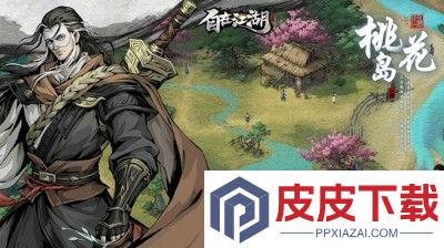 自在江湖哪个门派最强