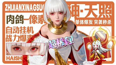 指尖像素城无限内购破解版下载-指尖像素城无限代金券版