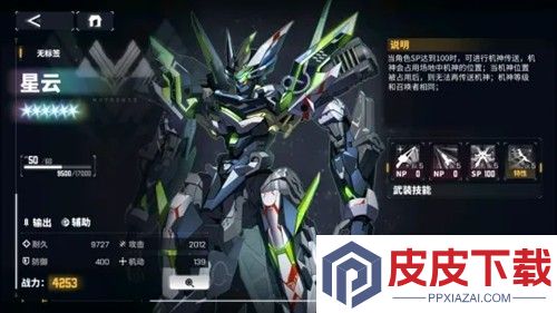 交错战线破解版无限钻石