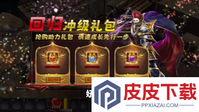 大天使之剑h5无限钻石服