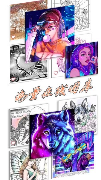 绘图填色大师手游下载