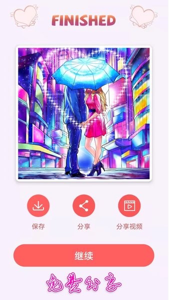 绘图填色大师手游下载