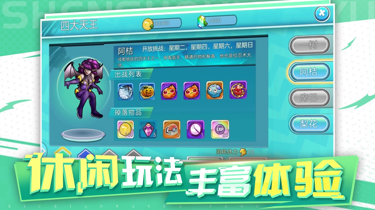 神兽领域手游下载