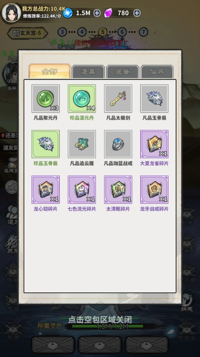 剑道长生手游下载