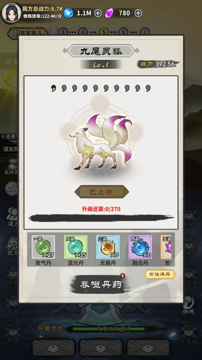 剑道长生手游下载