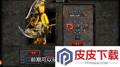 狂暴无限刀职业选择