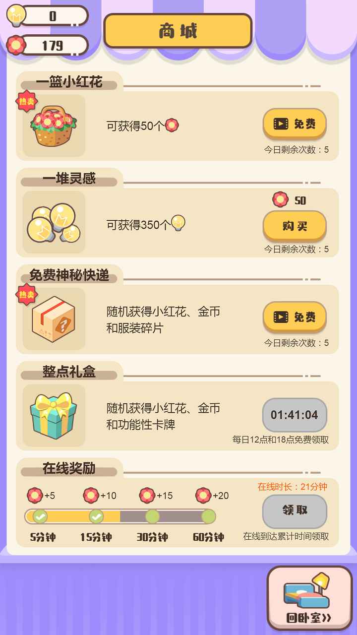 我来当家长游戏下载