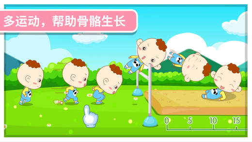 我要长高手游下载