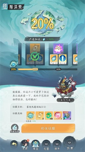 洪荒我最大游戏下载