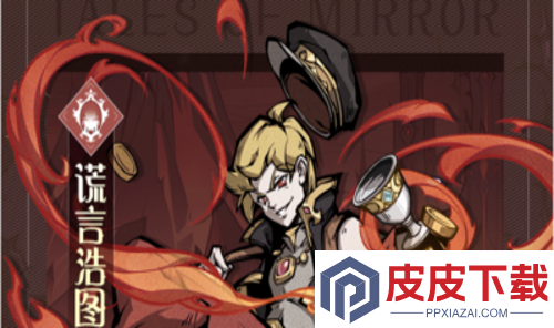魔镜物语最强阵容