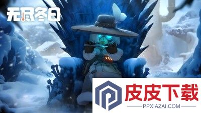 无尽冬日兑换码大全永久
