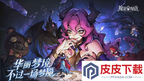 魔镜物语0.1折版下载