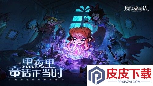 魔镜物语0.1折版下载