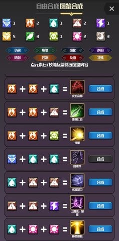元素入侵者游戏下载