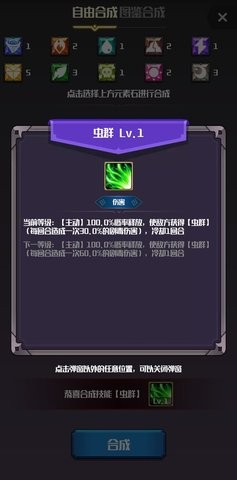 元素入侵者游戏下载