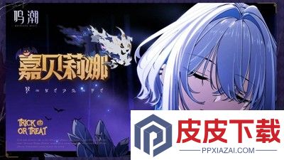 鸣潮破解版内置菜单最新版