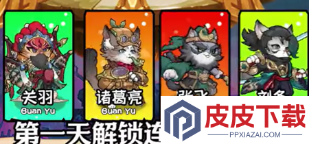 三国跑跑破解版免费下载