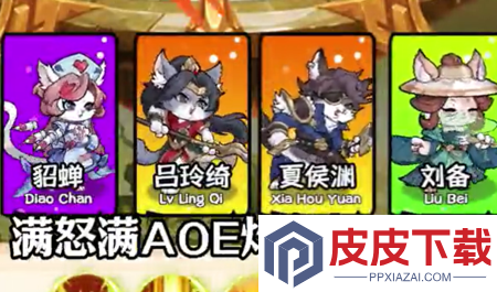 三国跑跑破解版免费下载