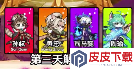 三国跑跑破解版免费下载