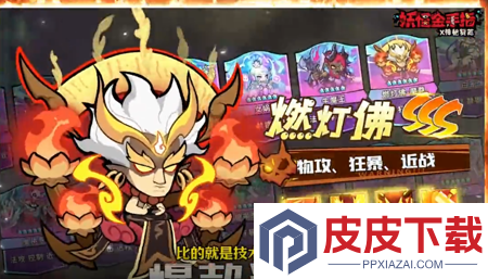 妖怪金手指0.1折版渠道服下载安装-妖怪金手指0.1折版下载