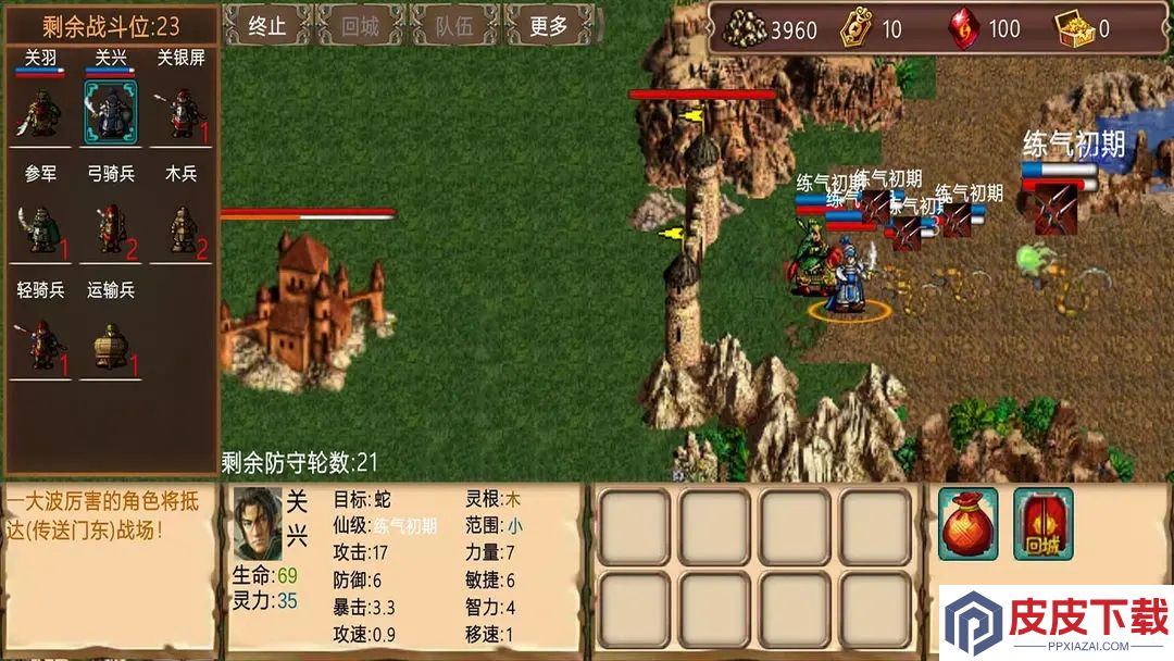 升仙2（TapTap测试版）游戏下载