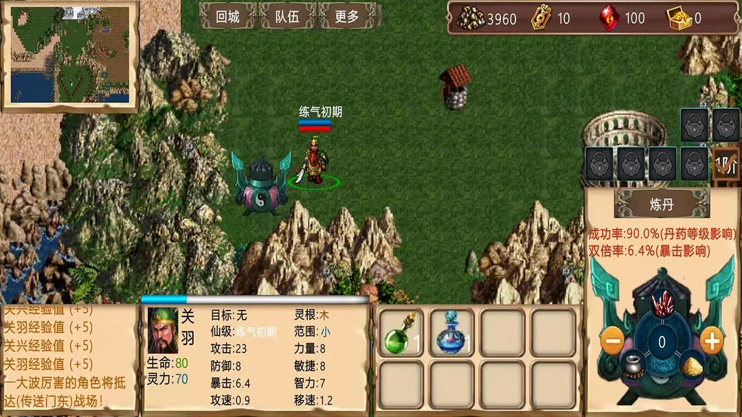 升仙2（TapTap测试版）游戏下载