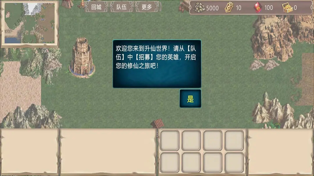 升仙2（TapTap测试版）游戏下载