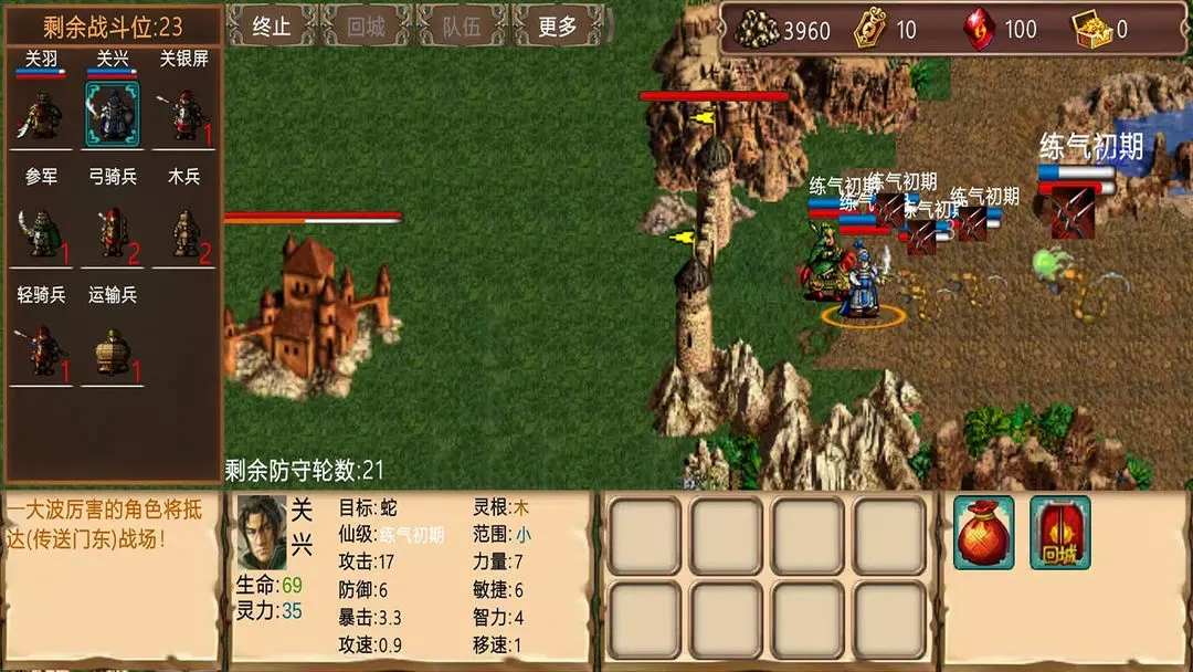 升仙2（TapTap测试版）游戏下载
