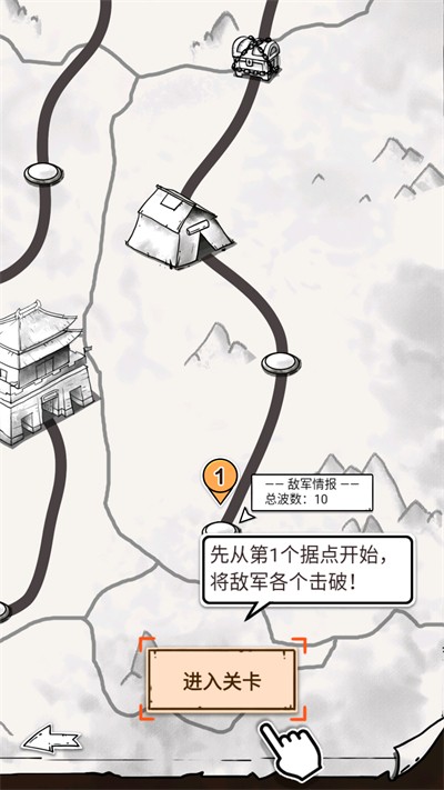 江湖战魔手游下载