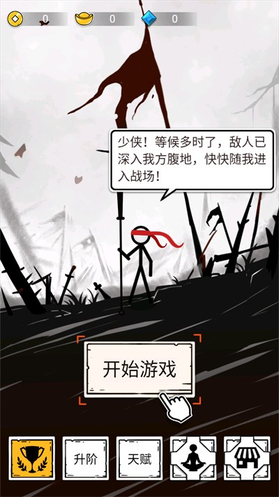 江湖战魔手游下载