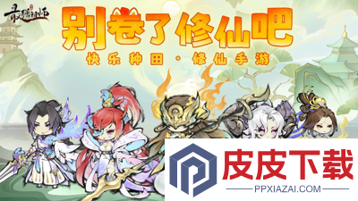 最强祖师破解版无限内购破解版