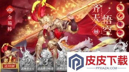 自在西游0.1折版免费下载