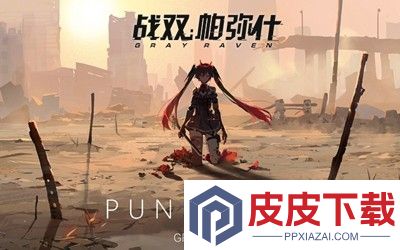 战双帕弥什最强阵容组合